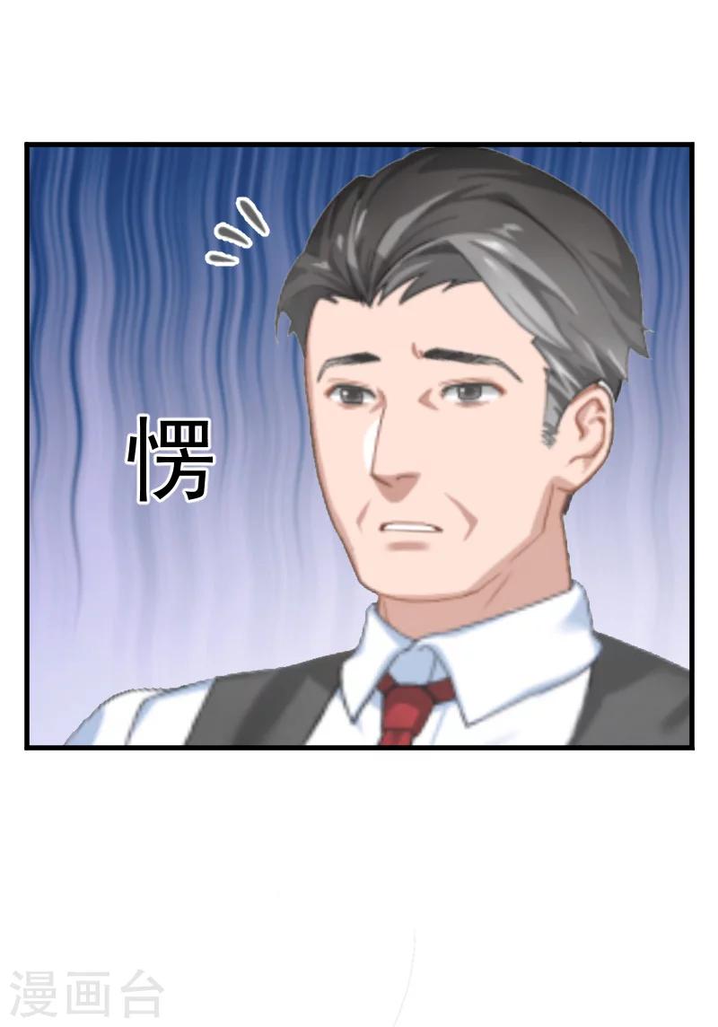 第3话 反遭诬陷14