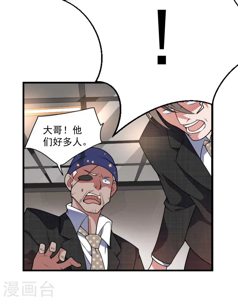 第6话 英雄救美5