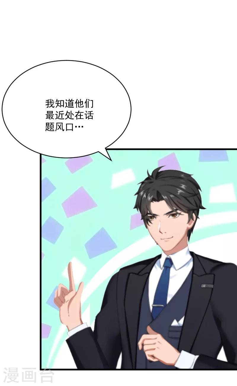 第7话 签约梦之初24