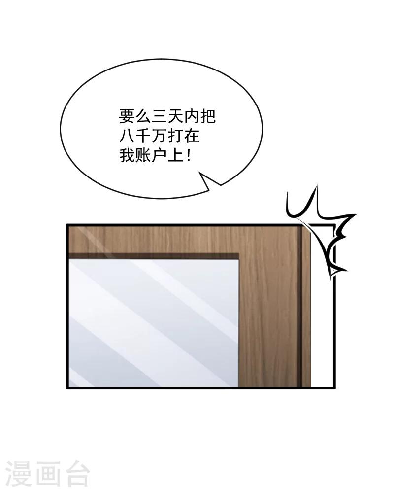 第6话 英雄救美34