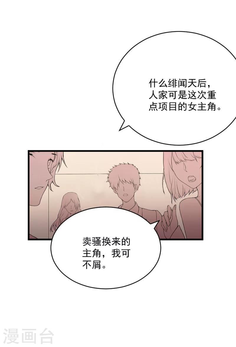 第7话 签约梦之初6
