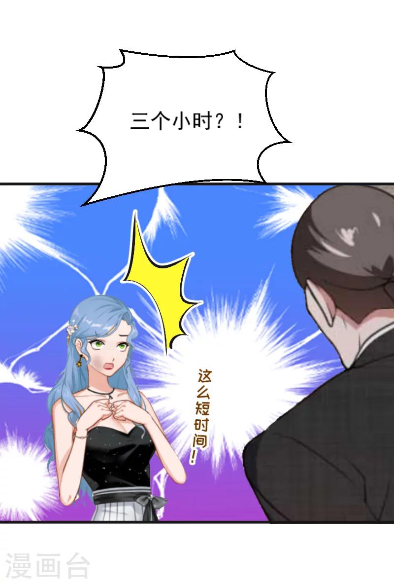 第5话 巨额欠债6