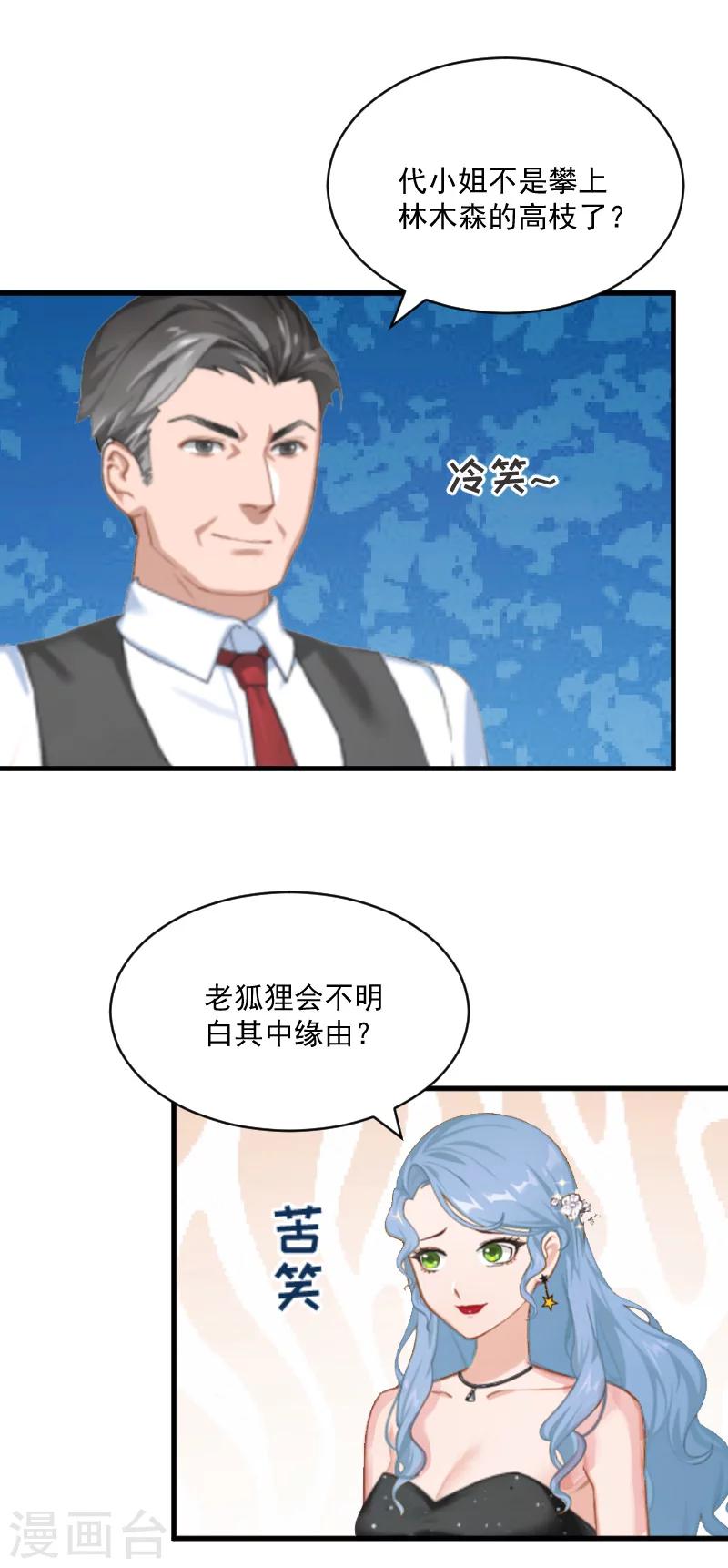 第3话 反遭诬陷10