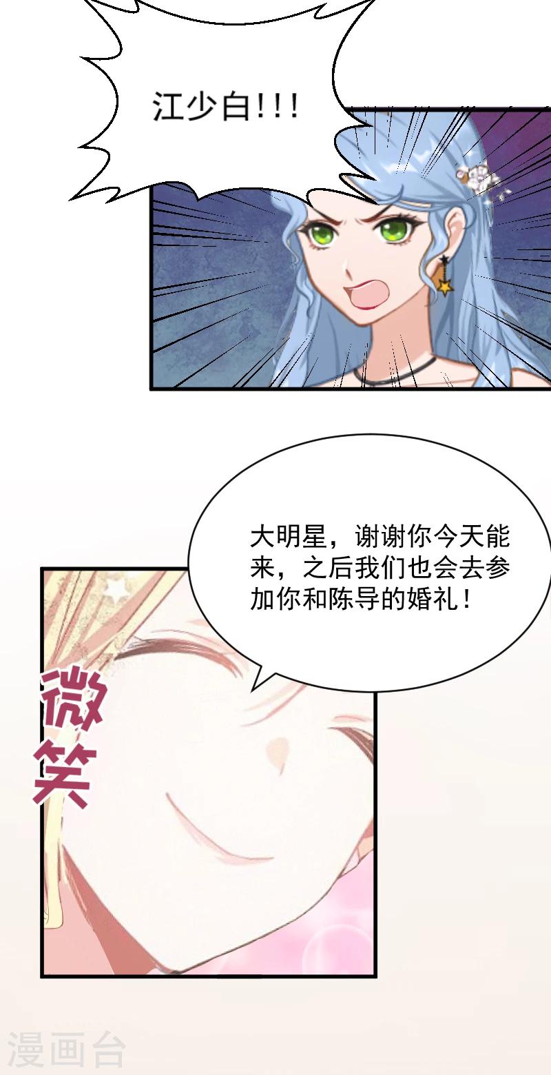 第1话 抢婚31