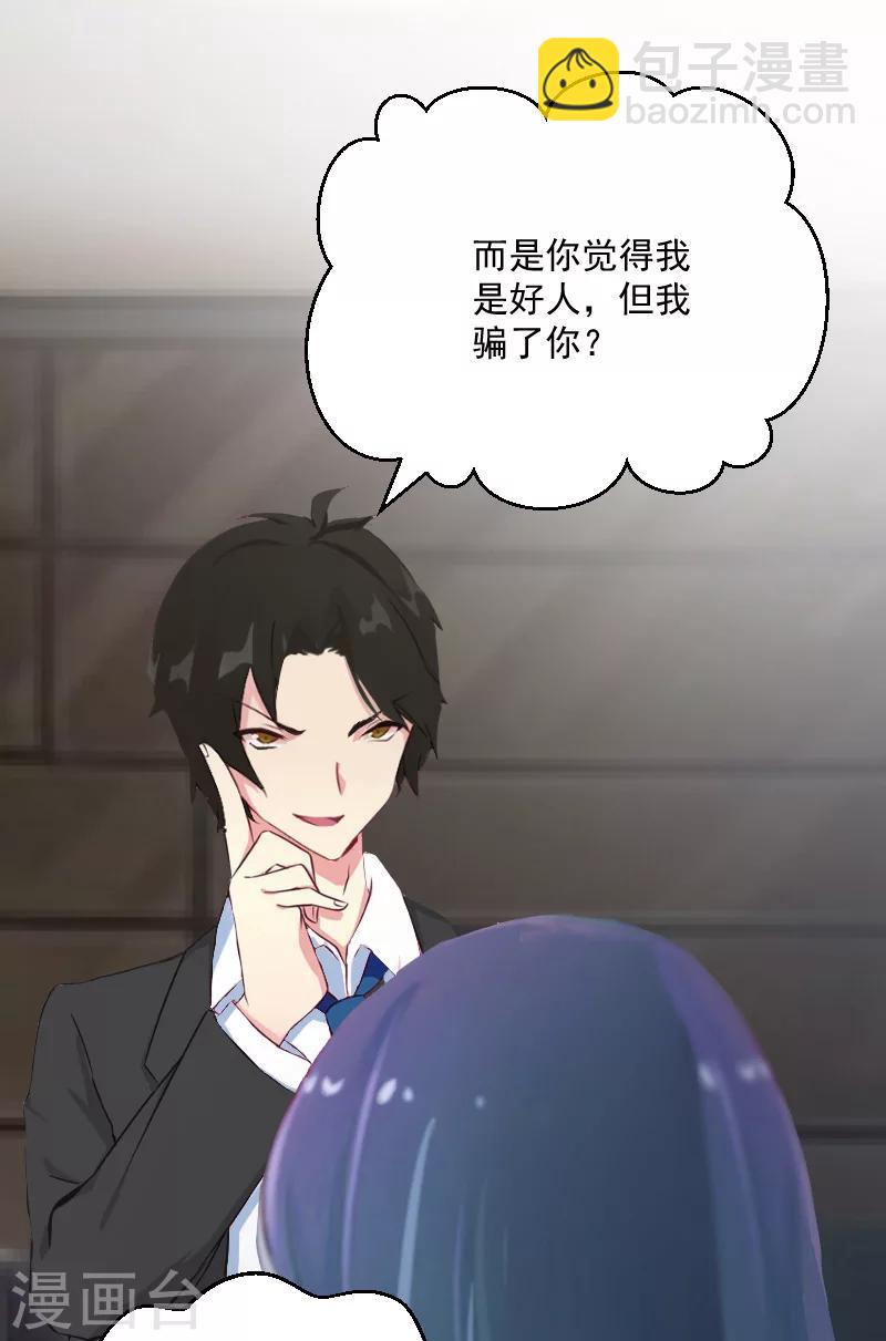 第8话 误会18