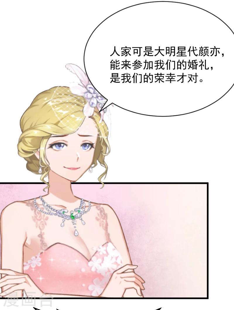 第1话 抢婚30