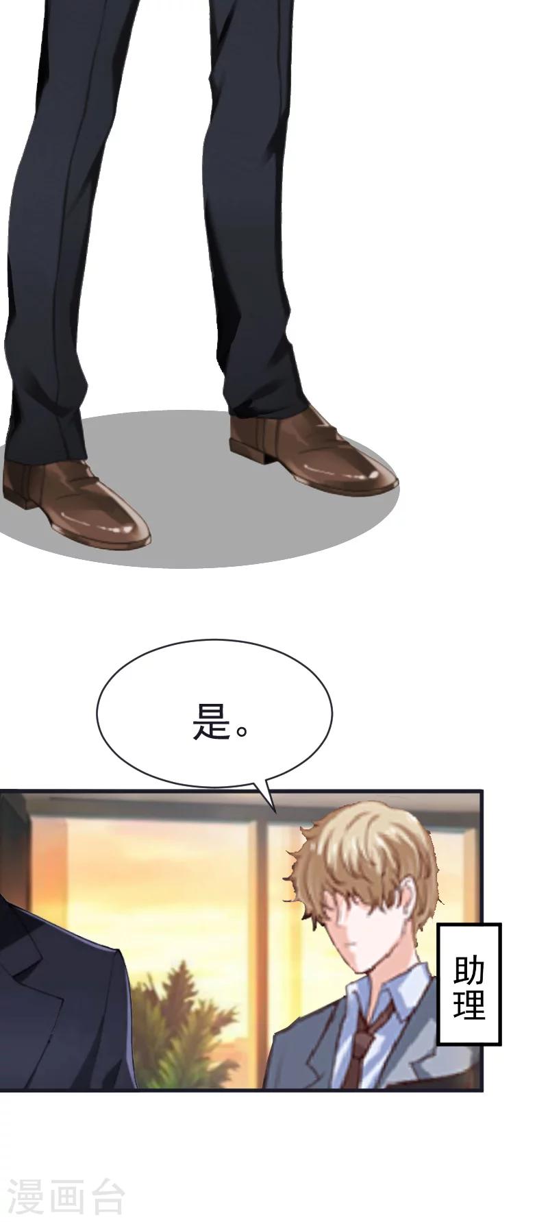 第5话 巨额欠债31