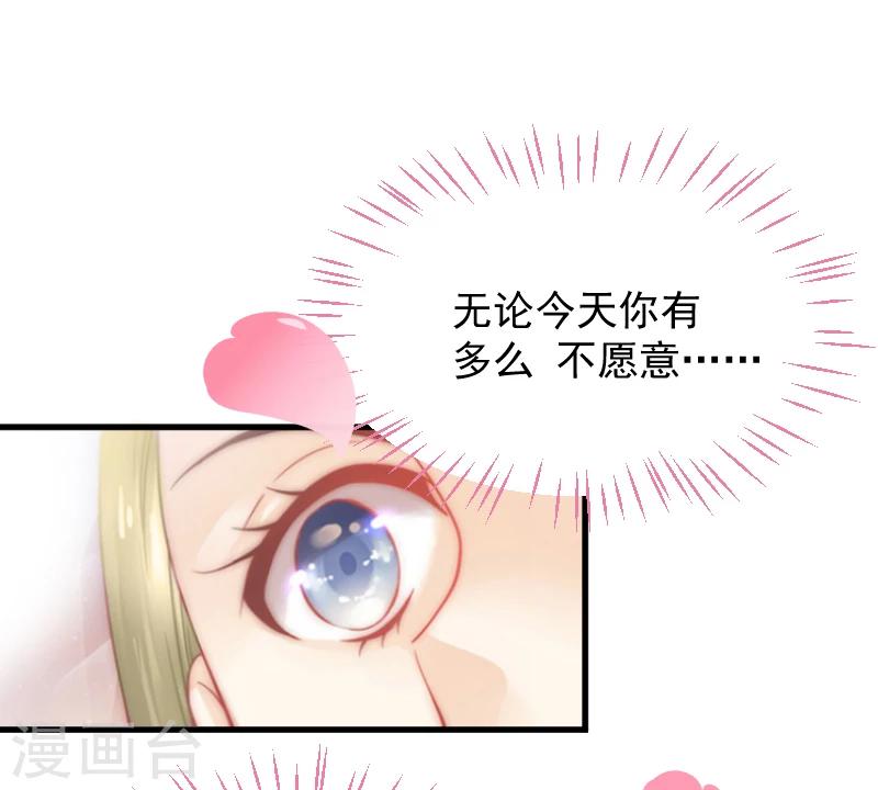第1话 抢婚4