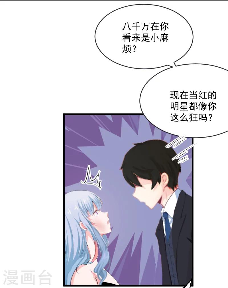 第6话 英雄救美21