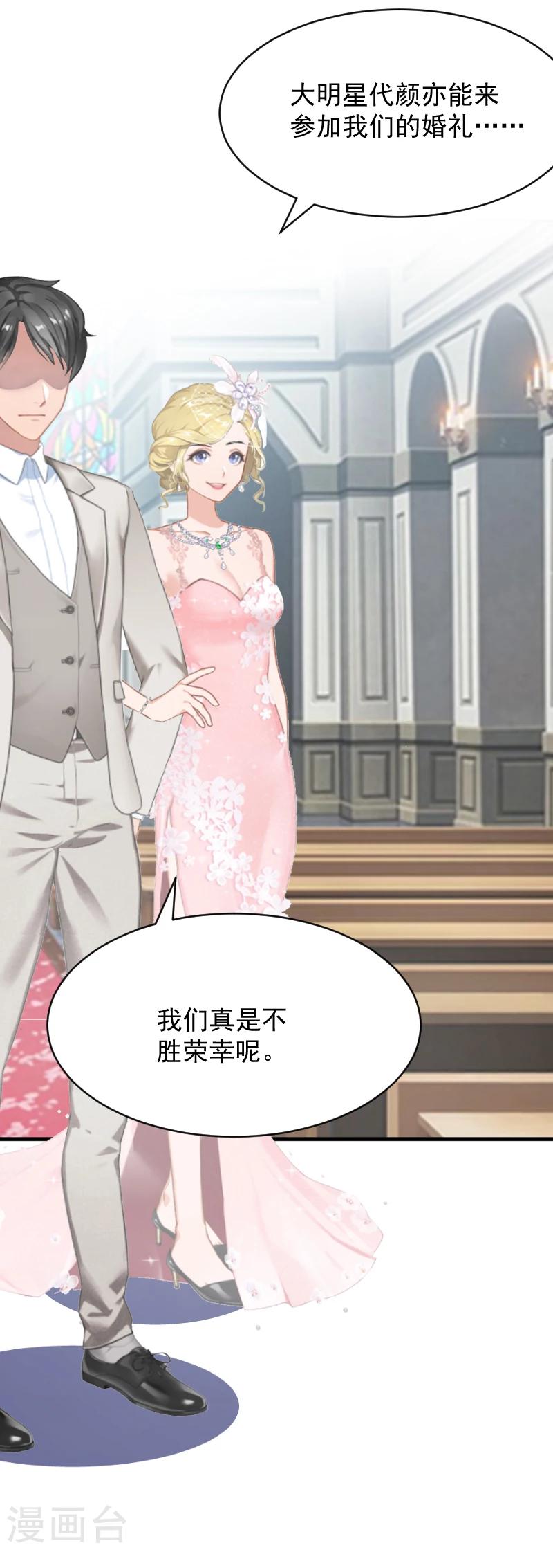 第1话 抢婚19