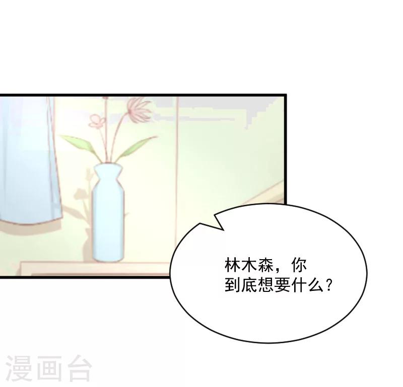 第6话 英雄救美28