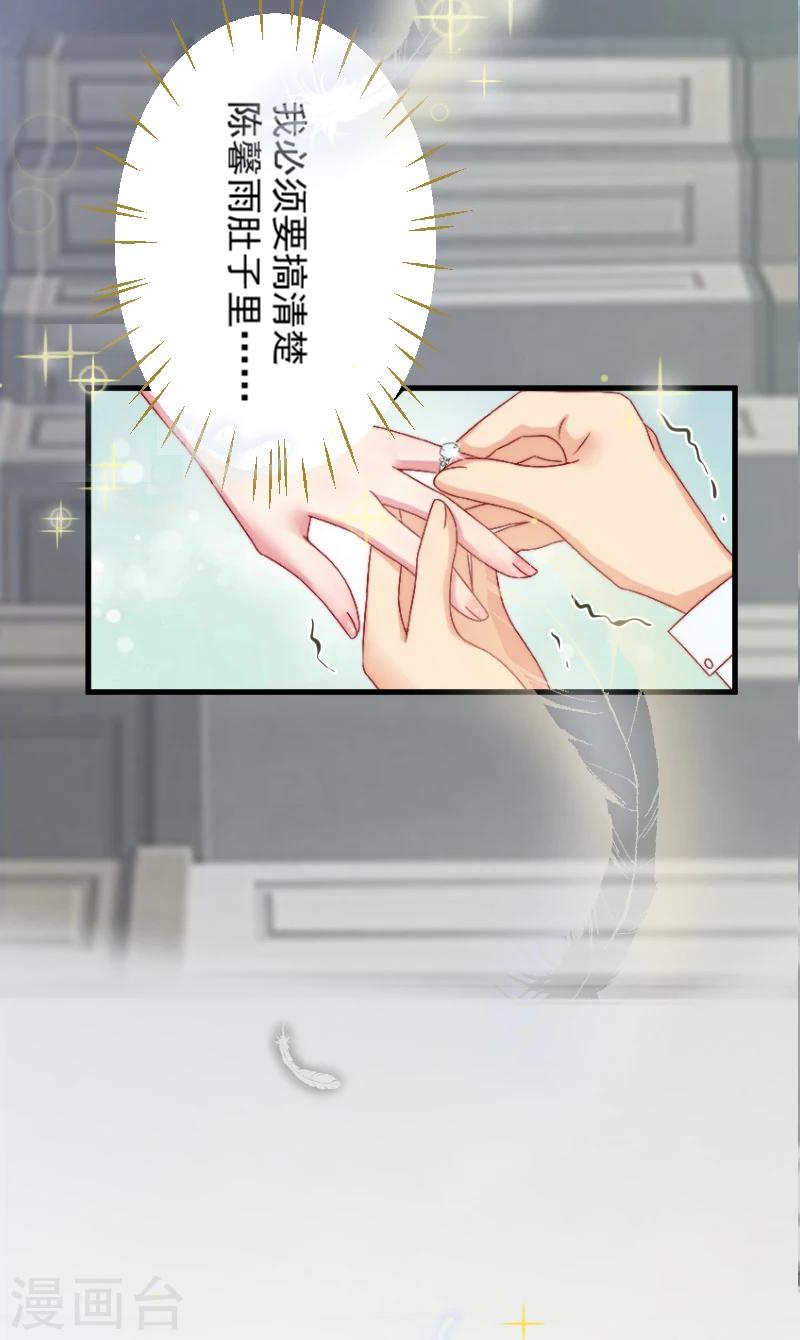 第1话 抢婚27