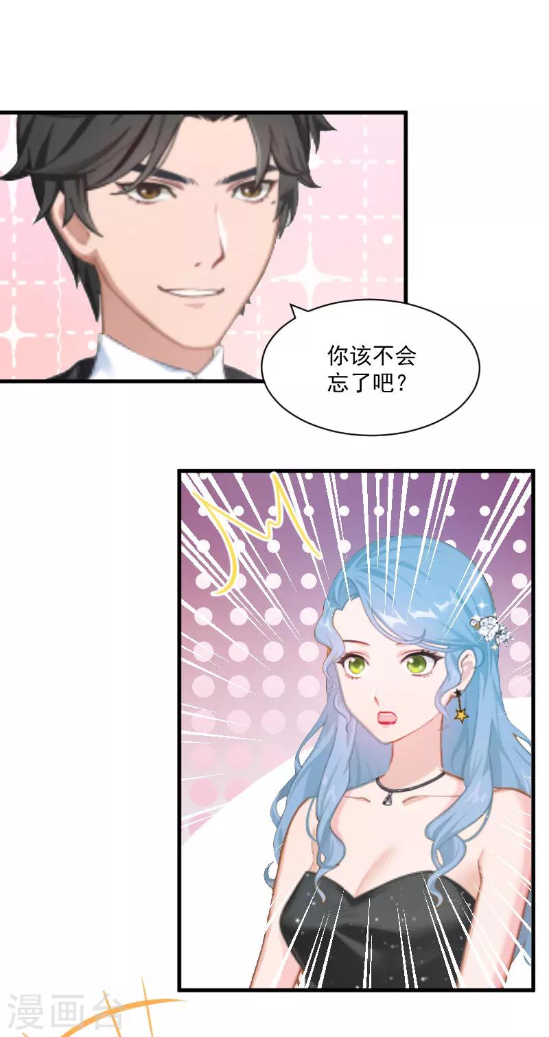 第2话 针锋相对21
