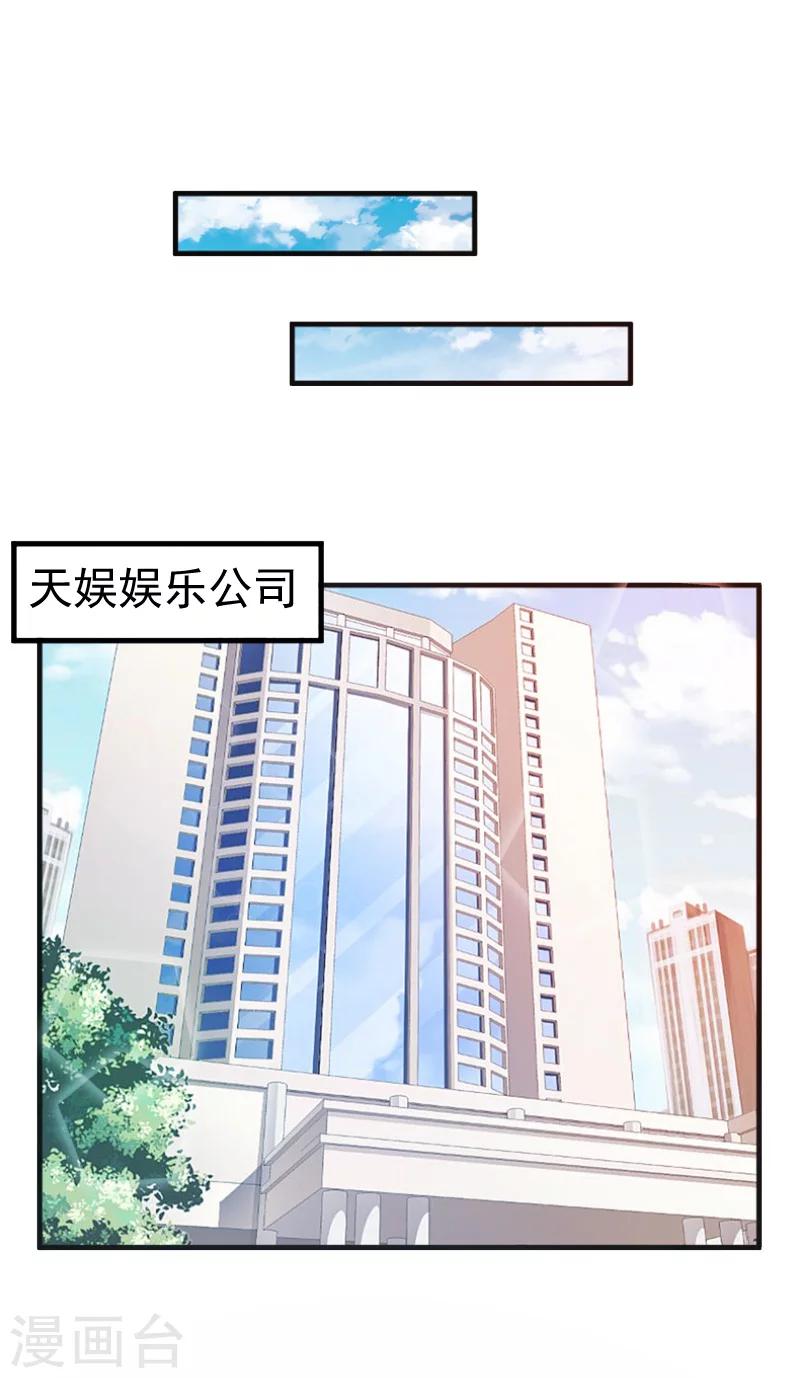 第3话 反遭诬陷1
