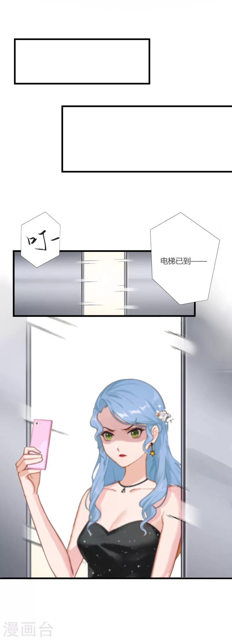 第3话 反遭诬陷24