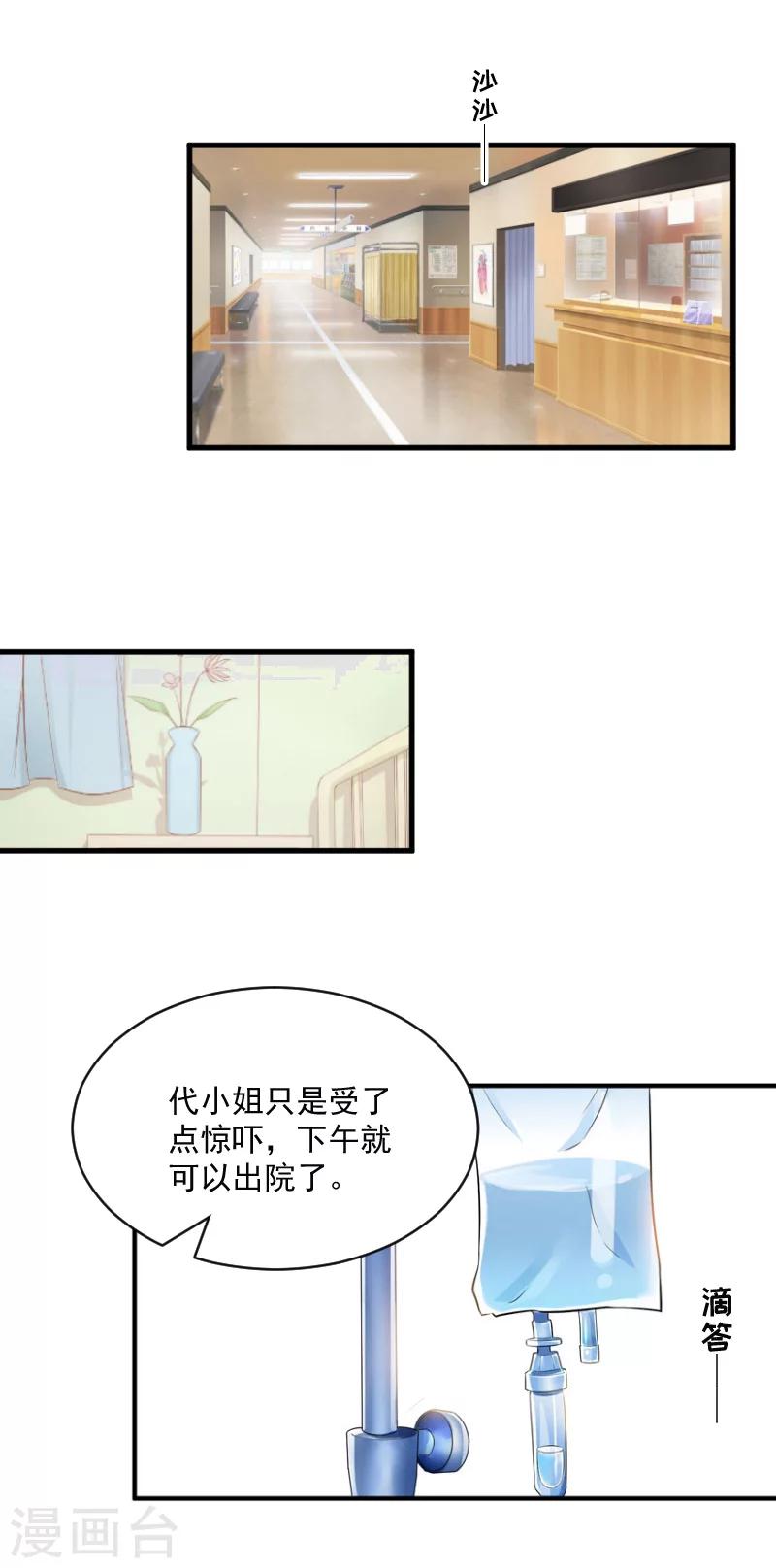 第6话 英雄救美16
