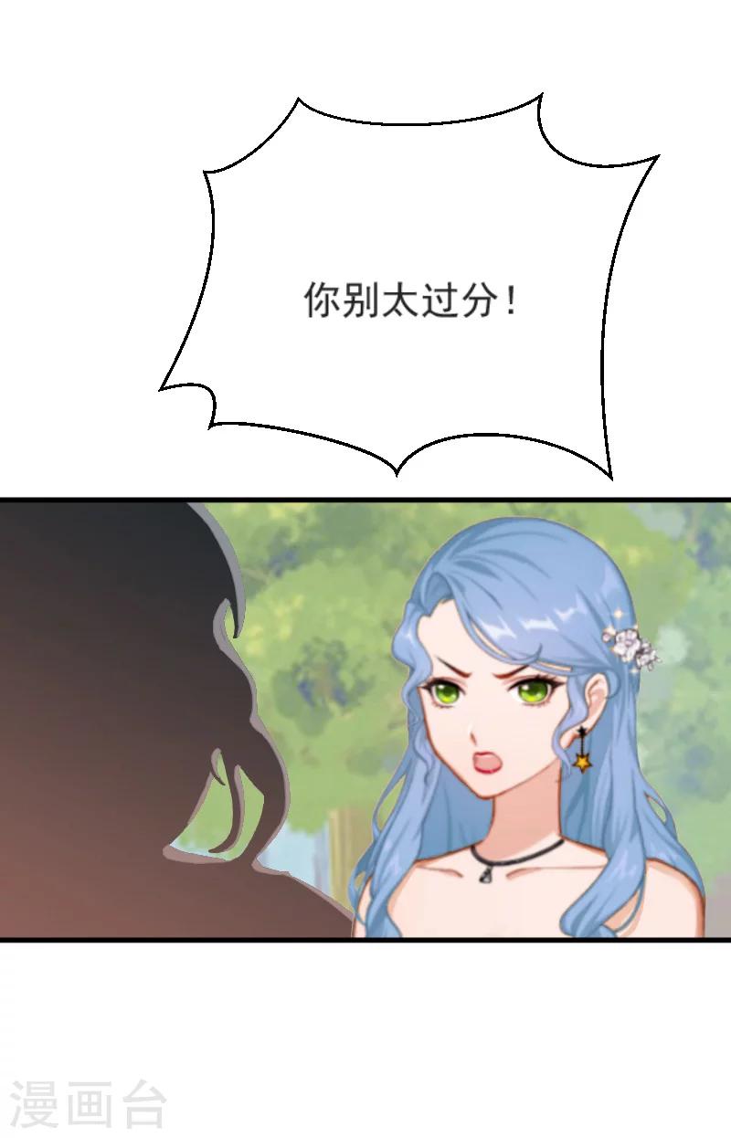 第10话 过分26