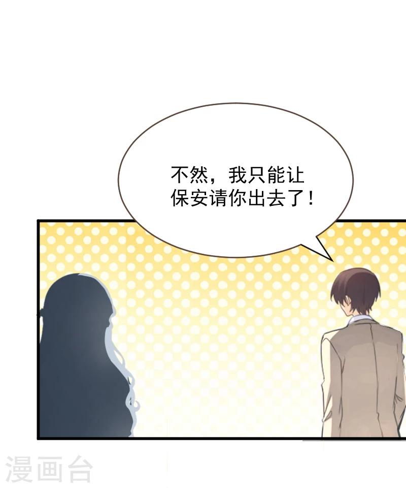 第1话 抢婚23