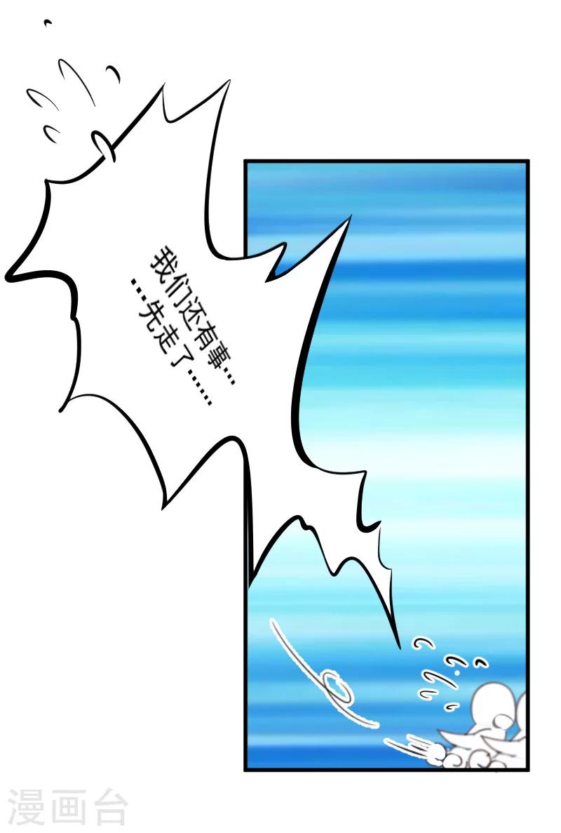 第7话 签约梦之初11