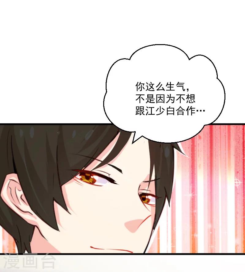 第8话 误会17