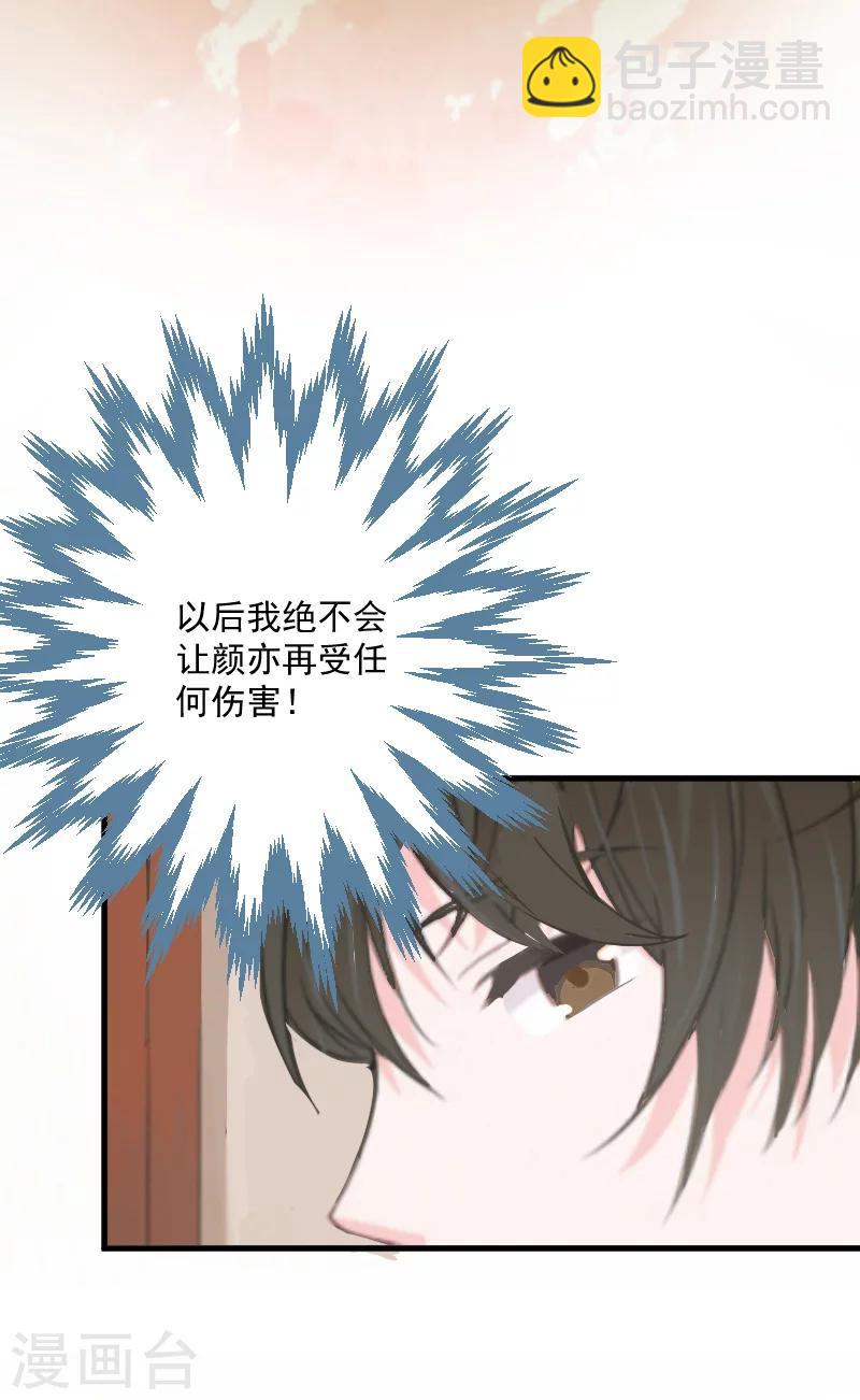 第3话 反遭诬陷23