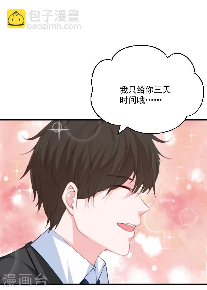 第8话 误会23