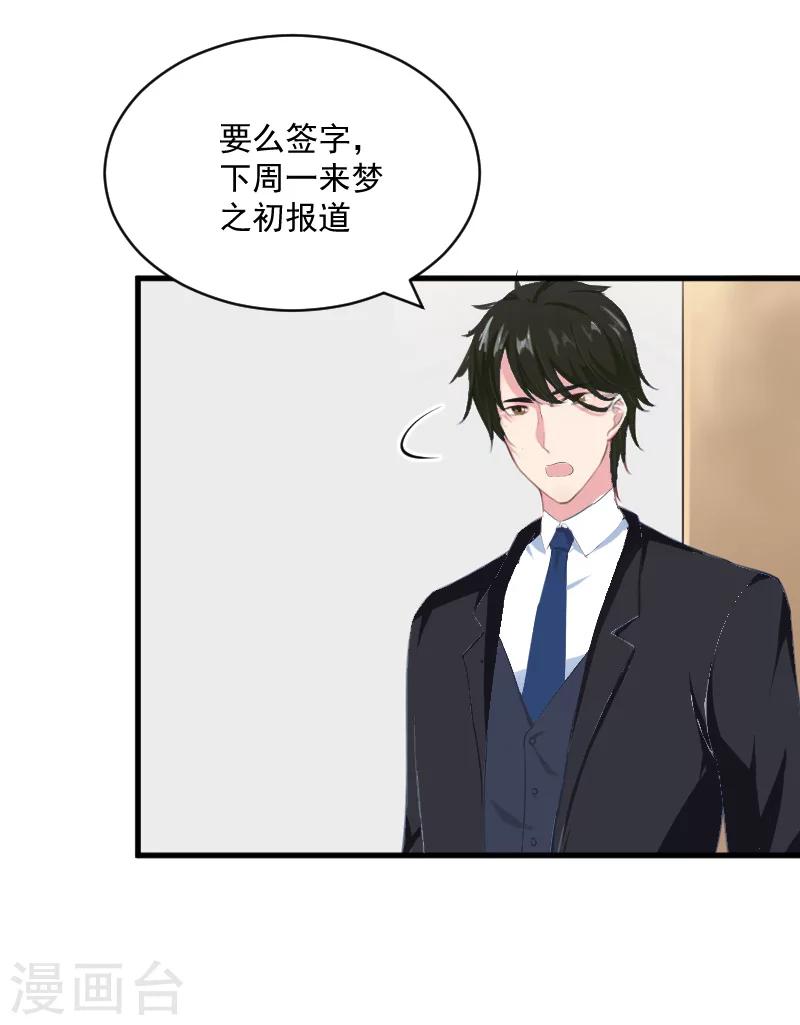 第6话 英雄救美33