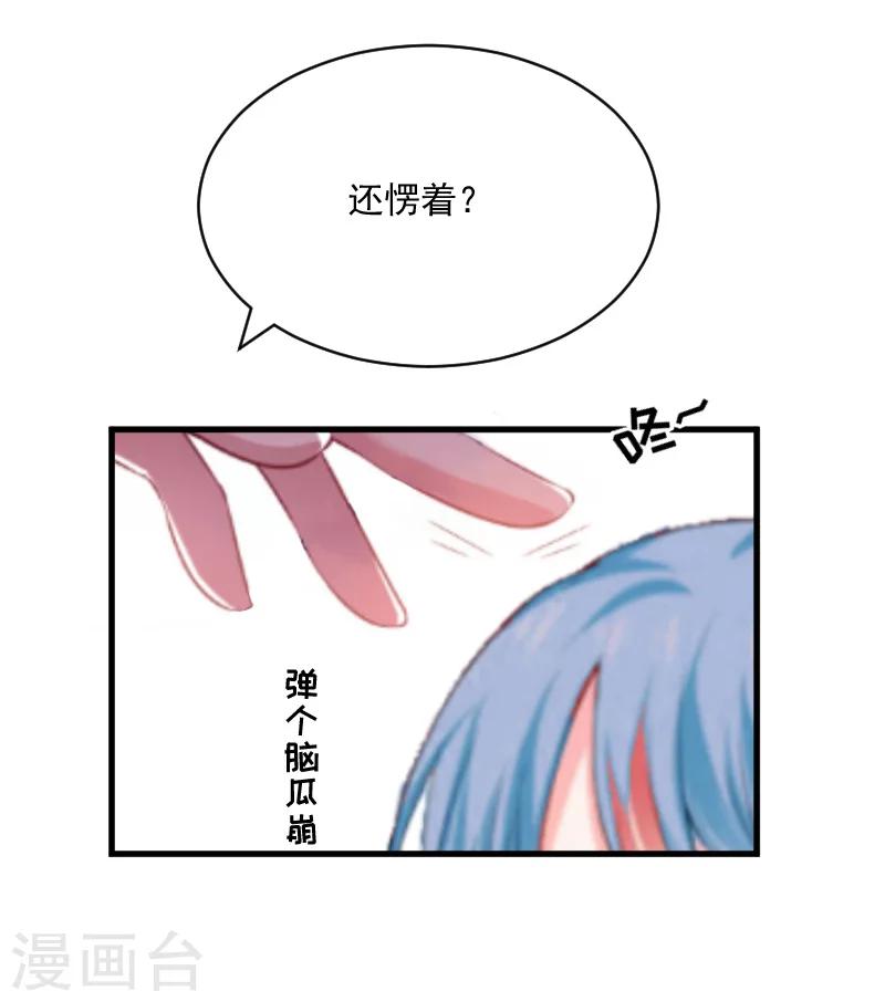 第7话 签约梦之初13