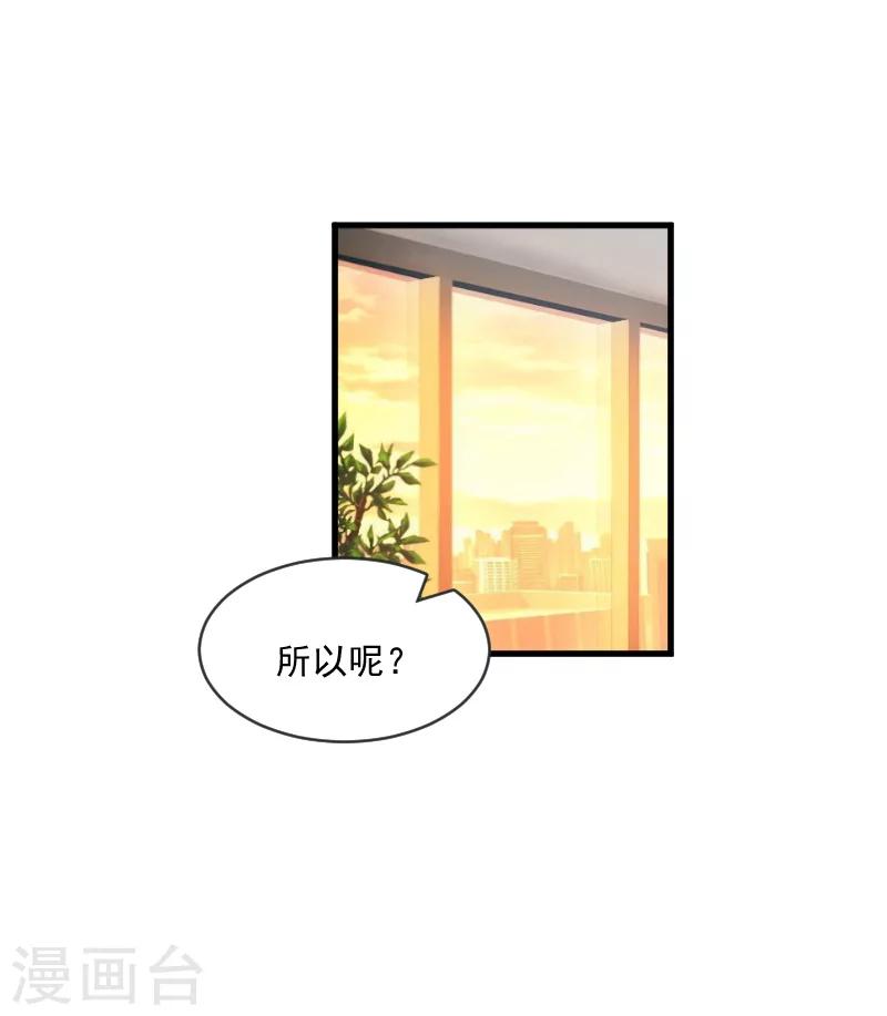 第8话 误会14