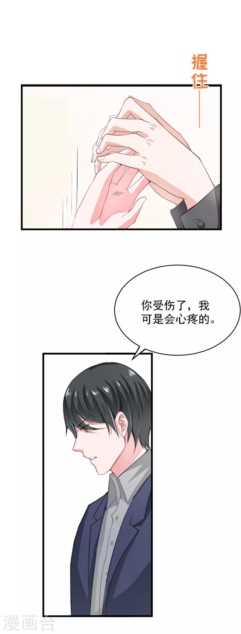 第2话 针锋相对6