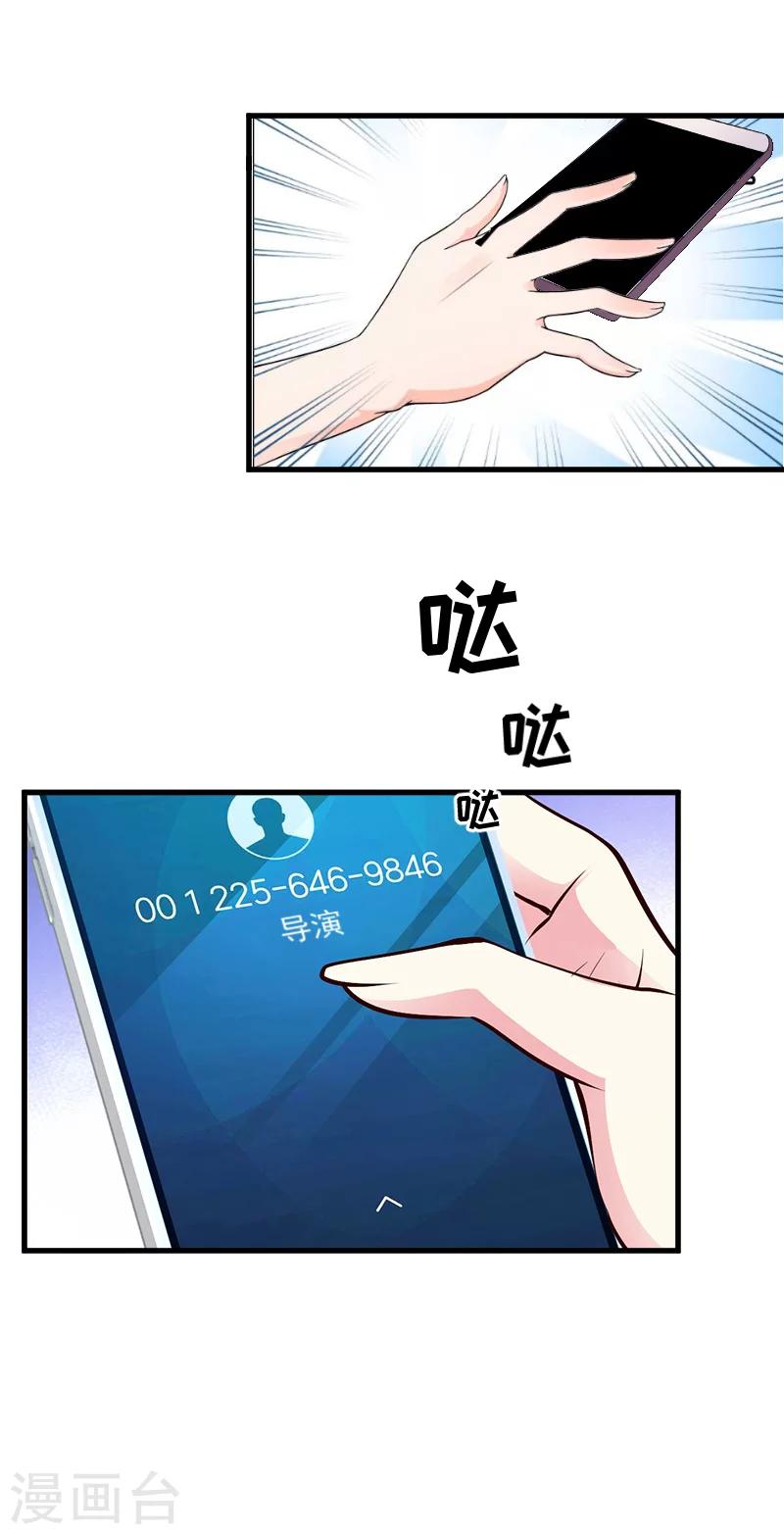第9话 女主角13