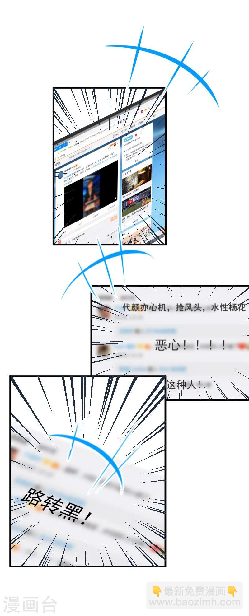 第3话 反遭诬陷16