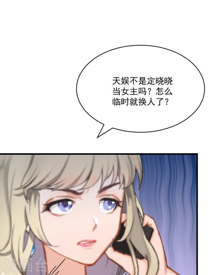 第9话 女主角14