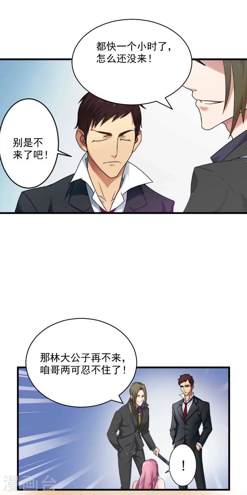第6话 英雄救美2