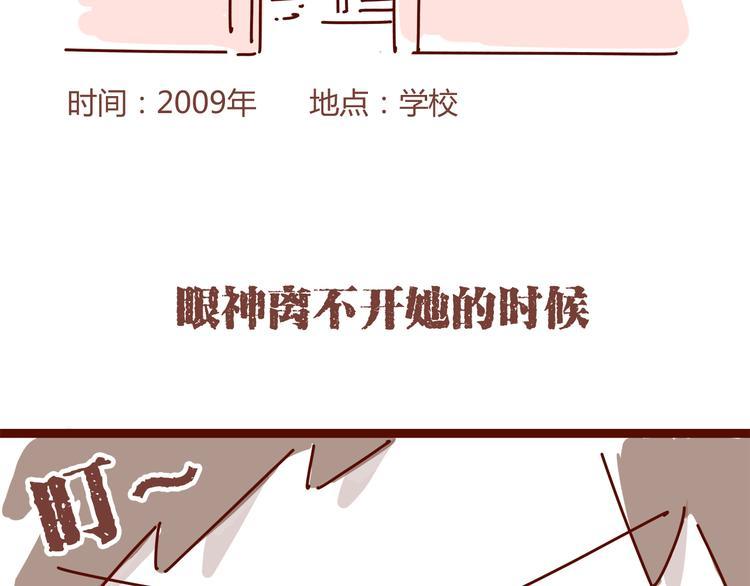 第1话 有的暗恋是开始，而有的是结束3