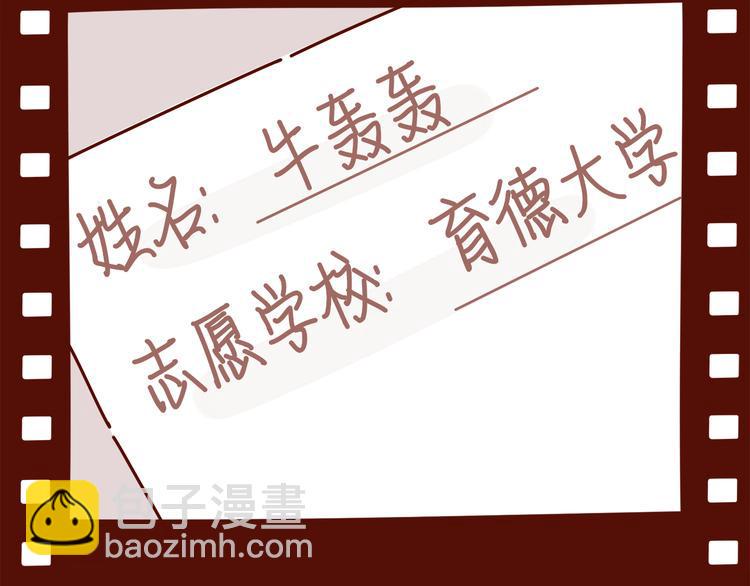 第3话 有的人，只能到喜欢为止6