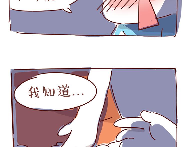 第3话 有的人，只能到喜欢为止132