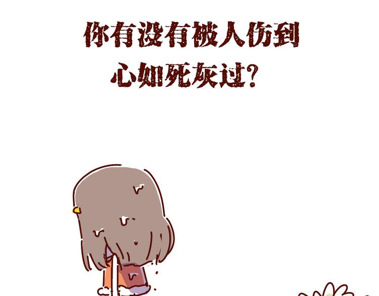 第4话 爱一个人的时候，总有另一个人在你2