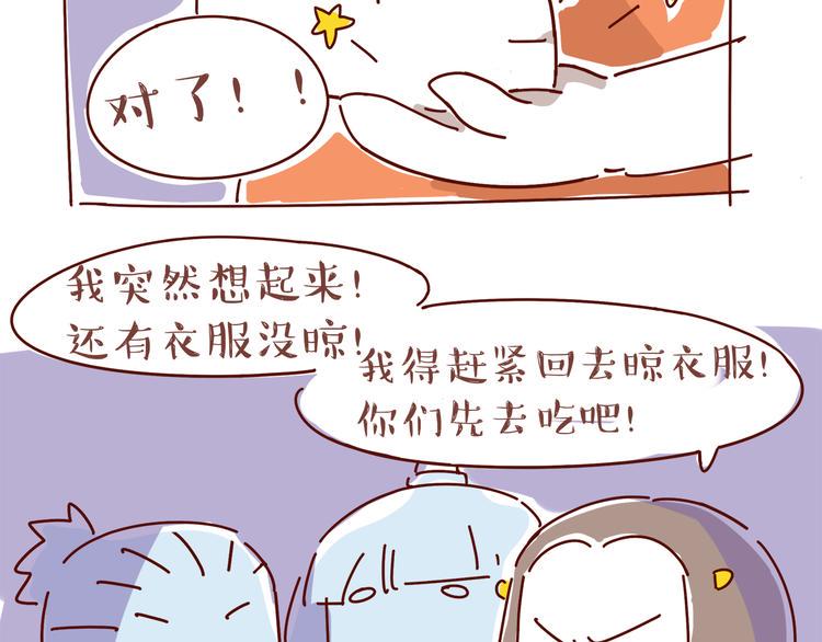 第3话 有的人，只能到喜欢为止104