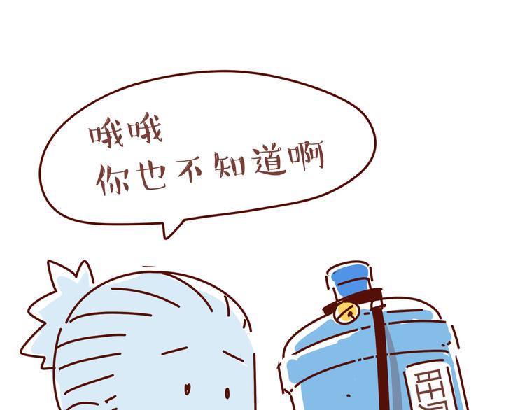 第3话 有的人，只能到喜欢为止85