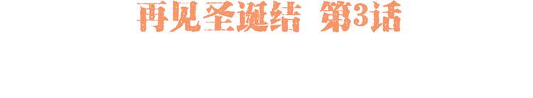 第3话序章 我没有这种天分12