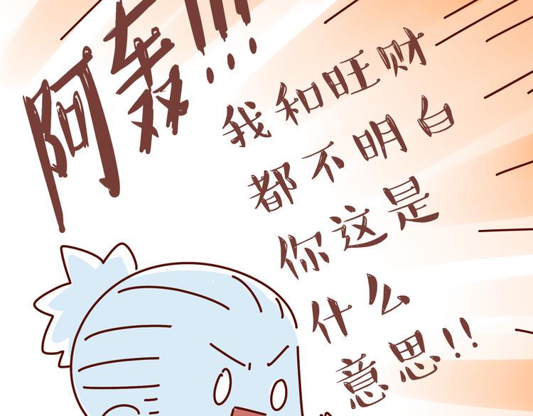第3话 有的人，只能到喜欢为止87
