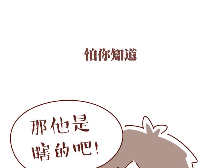 第1话 有的暗恋是开始，而有的是结束38