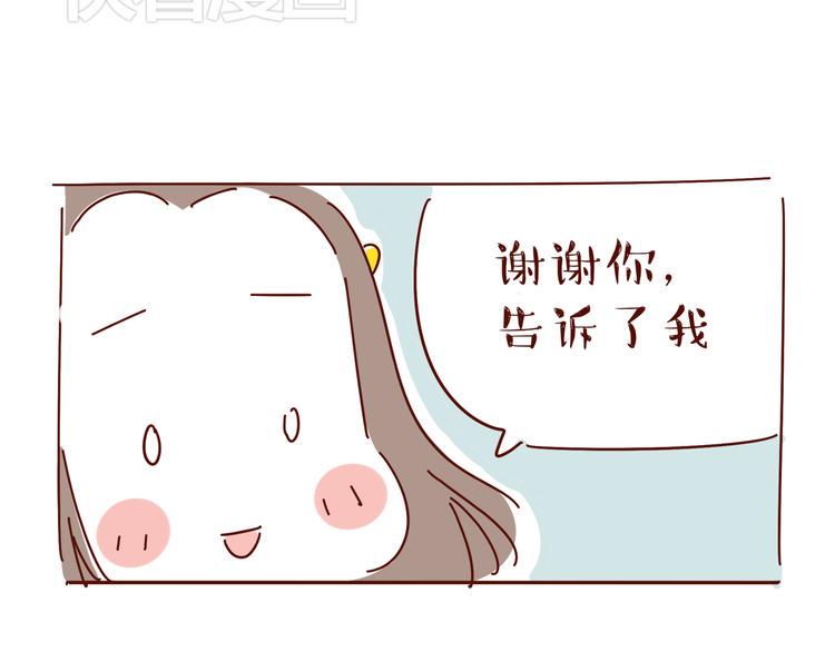 第4话 爱一个人的时候，总有另一个人在你69