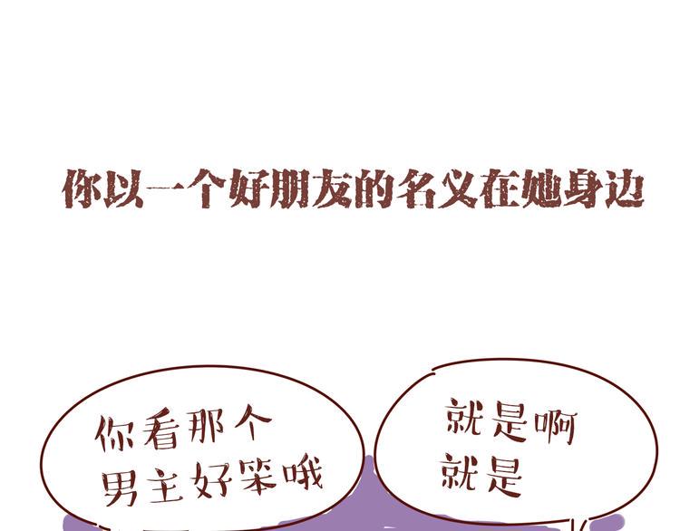 第1话 有的暗恋是开始，而有的是结束53