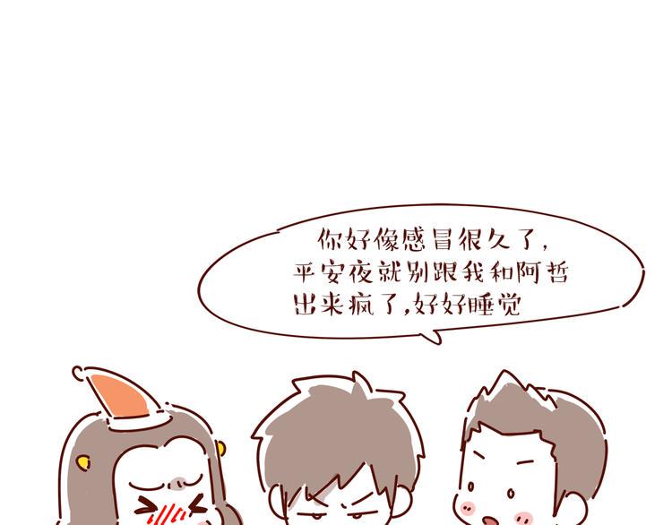 第4话 爱一个人的时候，总有另一个人在你90