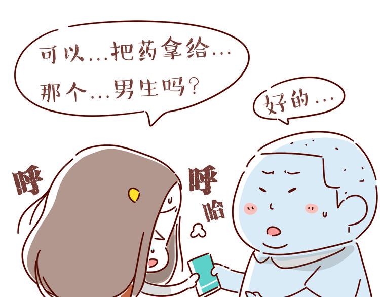 第3话 有的人，只能到喜欢为止57