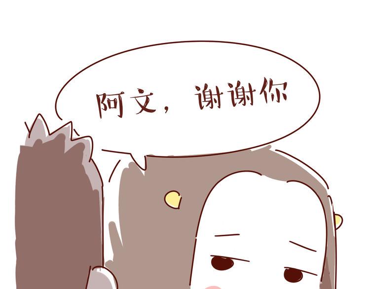 第1话 有的暗恋是开始，而有的是结束79