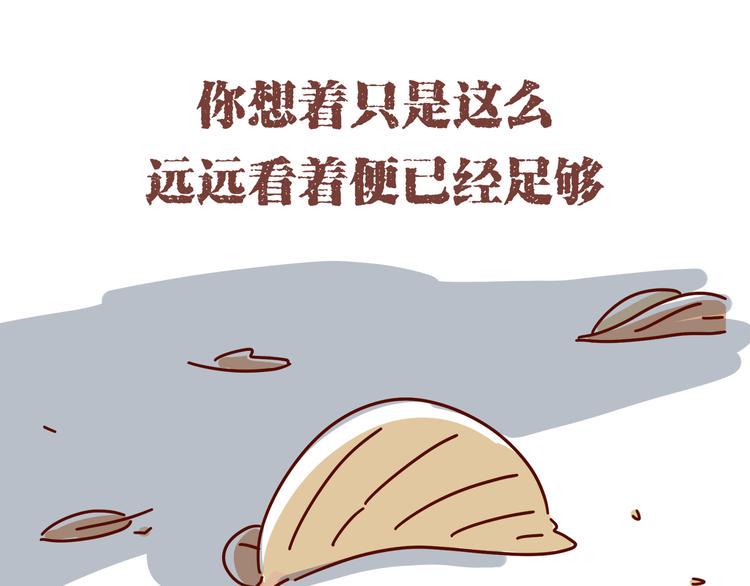 第3话 有的人，只能到喜欢为止43