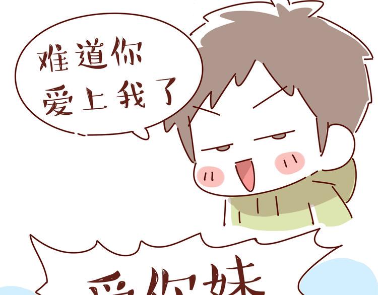 第1话 有的暗恋是开始，而有的是结束29